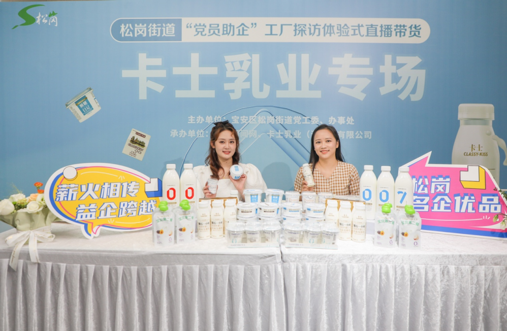 党建领航，共绘企业高质量发展新蓝图——邓德芳在松岗微党课第五期的分享