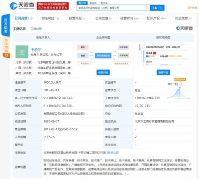 瓜子二手车拓展业务版图 关联公司新增广播电视节目制作及互联网文化活动