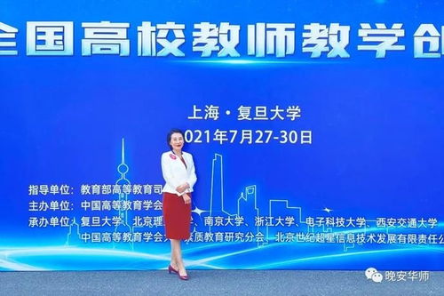 璀璨星河中的一盏明灯 全国一等奖背后的华师精神